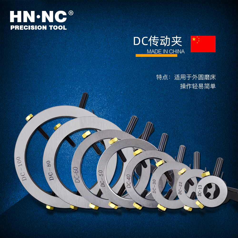 海纳dc传动夹外园磨床弹簧机芯夹头自紧鸡心夹数控车床夹具