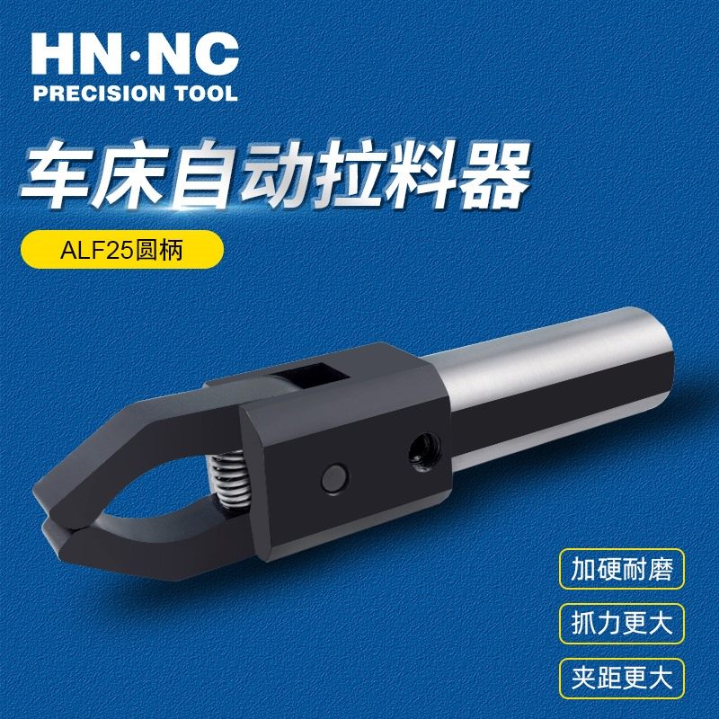 进口数控车自动拉料器拔料器