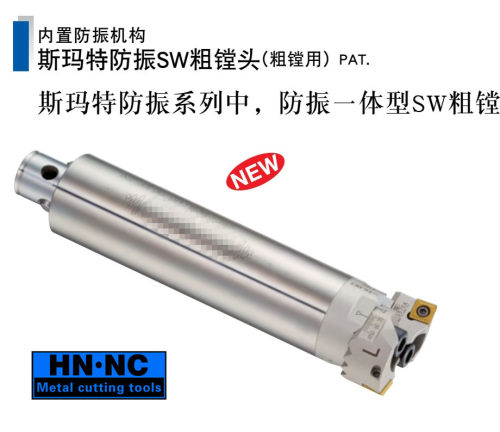 双刃抗震粗镗刀日本大昭和BIG