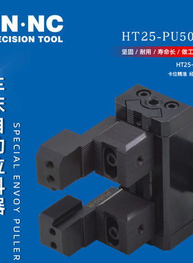 海纳HT25-PU50数控车床新款拉料器CNC拔料器替代送料机设计定制