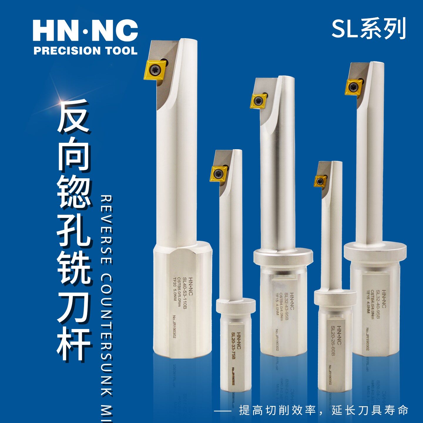 沉头刀倒拉铣刀反镗刀数控刀具图片