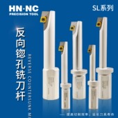 海纳SL反向倒拉沉头锪孔铣刀杆180°沉孔锪刀进口反镗刀数控刀具