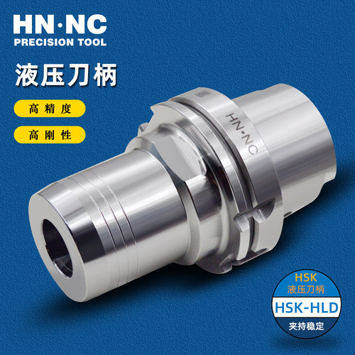 液压数控刀柄雄克BIG进口五轴