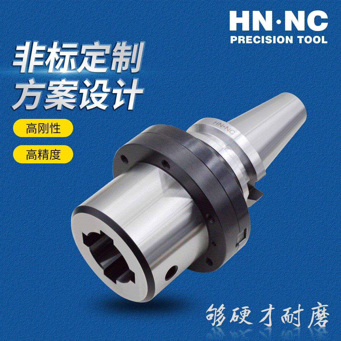 海纳定制非标数控刀柄BT30/40/50/60异形特殊加工中心夹具设计