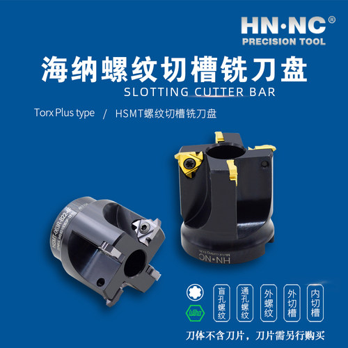 螺纹铣刀数控刀具铣刀盘挑扣刀