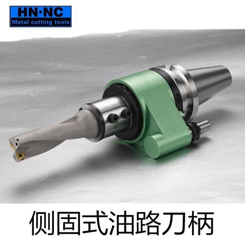 外转内冷快速钻头内冷刀柄