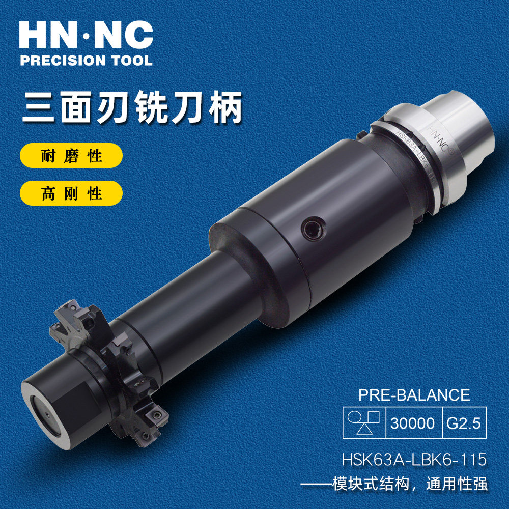 海纳HSK63A/100A-DCK-SCA16/22/27/32三面刃锯片铣刀加工中心刀柄