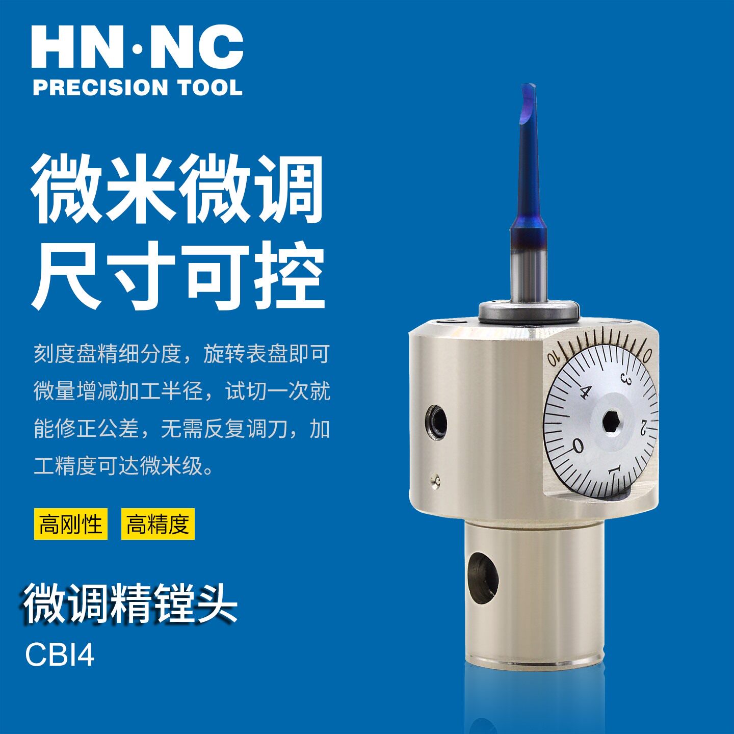 进口搪刀微调镗刀数控刀具高精度