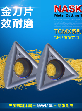 NASKA纳斯卡定点钻SSP倒角刀杆刀片TCMX16T308R K10U数控刀粒刀片