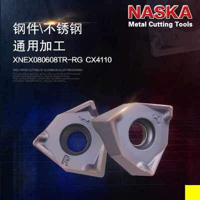 NASKA纳斯卡XNEX080608TR-RG六角魔方快进给90度数控铣刀片刀具