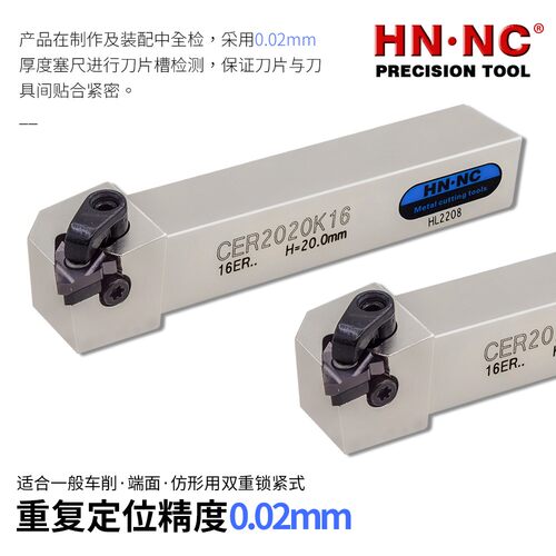 硬质合金数控车床高精度刀具
