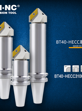 海纳BT30/40/50-HECC31005R-45度坡口倒角铣刀数控刀片进口刀具