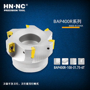 100 海纳BAP400R 125英制加工中心平面铣刀盘数控刀具