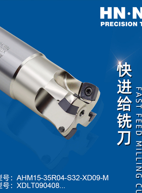 海纳AHM15-XD12加工中心快进给插铣刀盘刀杆XDLT120508合金刀片