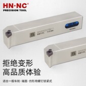 海纳SDUCR L外圆车刀杆高精度外径端面数控硬质合金车床切削刀具