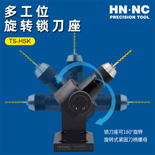 立式锁刀座可旋转角度海纳进口