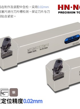 海纳MTGNR/L2020K/2525M/3232P16数控车床外圆车刀杆数控刀具刀把