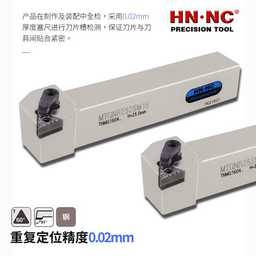 数控刀具进口车刀TNMG160404刀杆