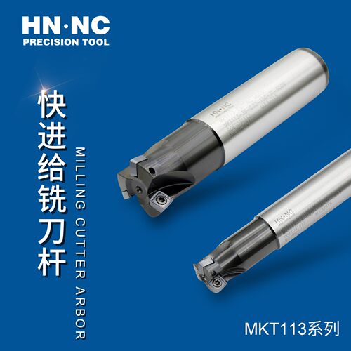 钛合金高温合金数控铣刀杆铣刀盘