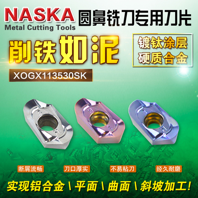 快进给精加工数控刀具铣刀片刀杆