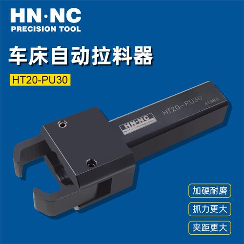 进口数控车自动拉料器拔料器