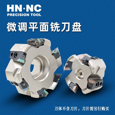 进口高精度加工中心平面合金铣刀