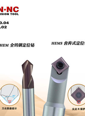 钨钢定位钻整体硬质合金定点钻