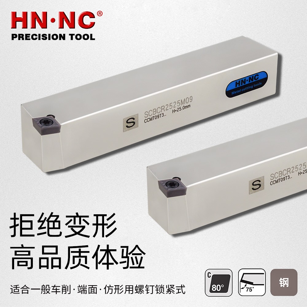 海纳SCBCR/L数控外圆硬质合金车刀杆75度外径仿型端面数控车刀杆