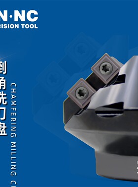 海纳H45T04R焊接坡口铣刀盘倒角斜面加工数控刀具SPMG0904刀片