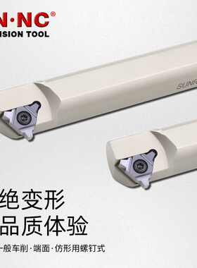 海纳SUNR0032/40/50/60-27数控车床硬质合金内螺纹刀具数控车刀杆