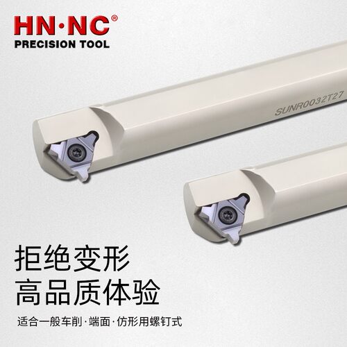 海纳刀具丝杠车刀螺纹加工挑丝刀