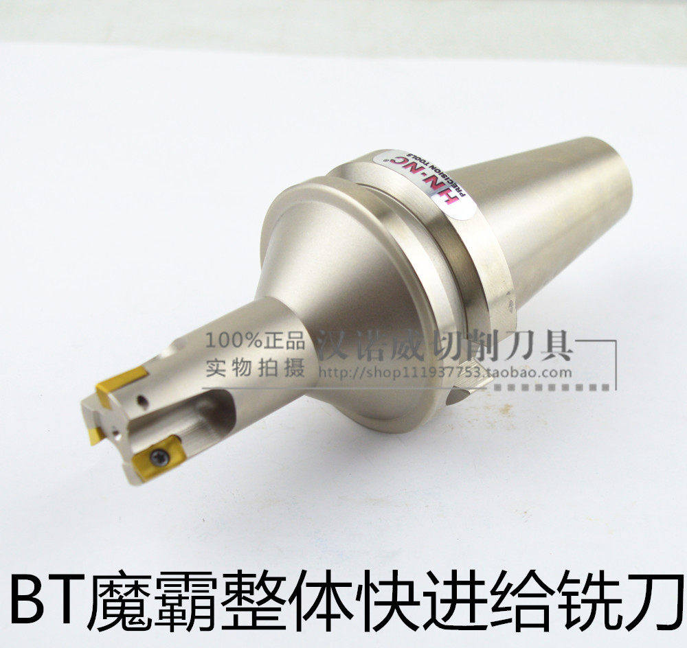 海纳BT40-TAP300R/400R一体式魔霸铣刀可转位动平衡高速方肩铣刀