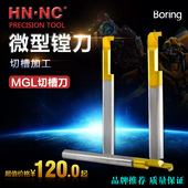 海纳MGL微型涂层极细钨钢精镗孔刀具内孔整体硬质合金小孔径切槽