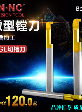 海纳MGL微型涂层极细钨钢精镗孔刀具内孔整体硬质合金小孔径切槽
