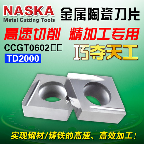 镗孔精车硬质合金数控刀片