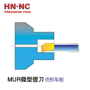海纳MUL微型碳化物小孔内径精车刀内孔整体硬质合金仿形镗孔车刀