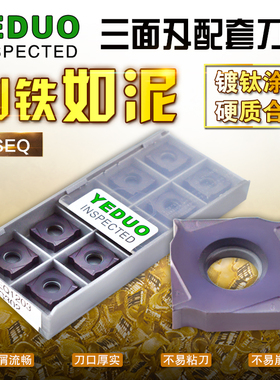 盈东XSEQ1202/3/T3/04/T4三面刃开槽侧铣刀盘开槽硬质合金铣刀片