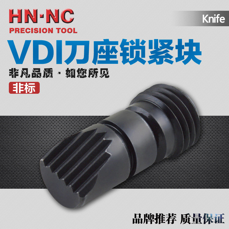 海纳定制非标数控车床锁紧块车铣复合中心全功能车床夹具附件,标准件/零部件/工业耗材,气动锁紧器,淘宝优惠券,粉丝福利购,淘宝优惠卷