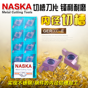 300 250 200 500E密封槽卡簧槽数控刀片 400 450 350 纳斯卡GER