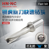 海纳5倍径SP高速快速钻头双螺旋舍弃式 快速暴力钻头数控钻头刀杆