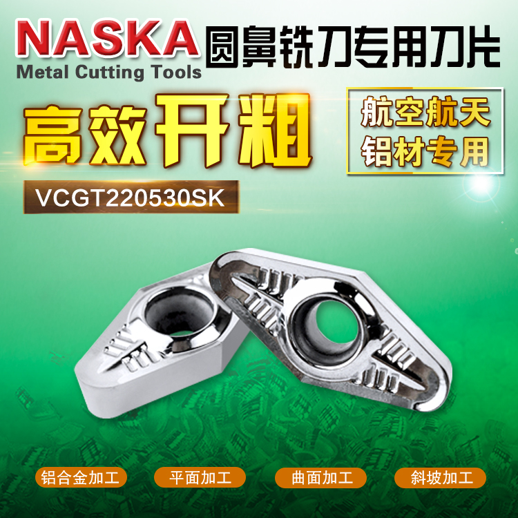 纳斯卡VCGT220530铝用铣刀片R3.0硬质合金圆鼻铣刀杆数控刀具刀粒-封面
