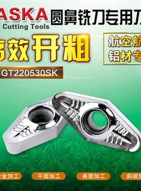 纳斯卡VCGT220530铝用铣刀片R3.0硬质合金超硬涂层数控刀具刀粒