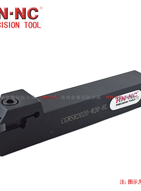 海纳CGWSR/L/2020K/2525M-2/3/4/5切槽切断数控车刀杆数控切槽刀