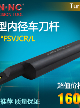海纳数控刀具内孔车刀杆S12M/16K/20M/S25Q-FSVJBR08/11镗孔车刀