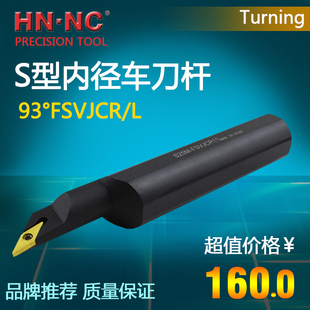 S25Q 海纳数控刀具内孔车刀杆S12M 16K 20M 11镗孔车刀 FSVJBR08