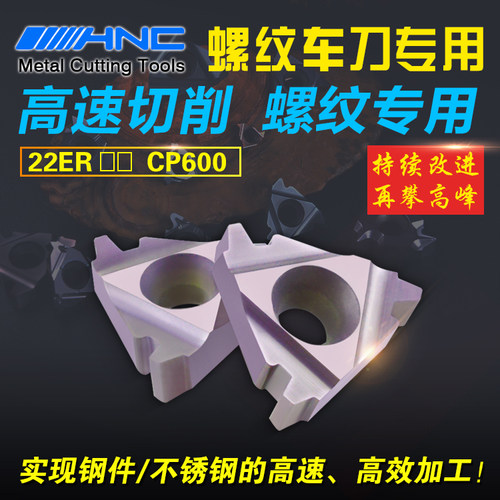 30度外螺纹T型数控刀片