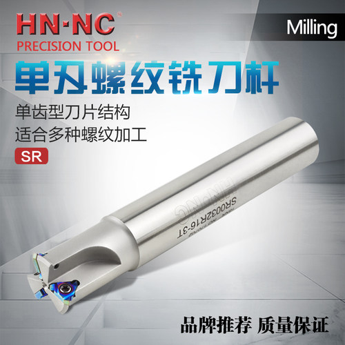 台湾刀具螺纹铣刀螺纹刀具高精度