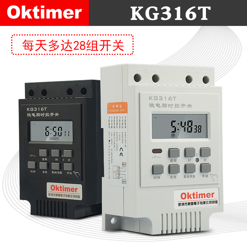 oktimer象阳KG316T微电脑时控开关定时器-A25A-C10A220V380V24V-B 居家日用 定时器/计时器 原图主图