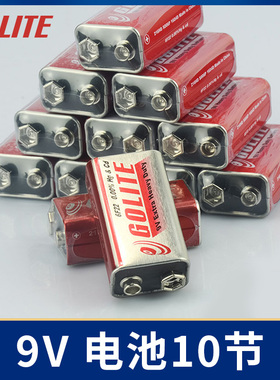 10只装GOLITE万用表电池高效方块9V电池玩具车遥控麦克风仪表6F22