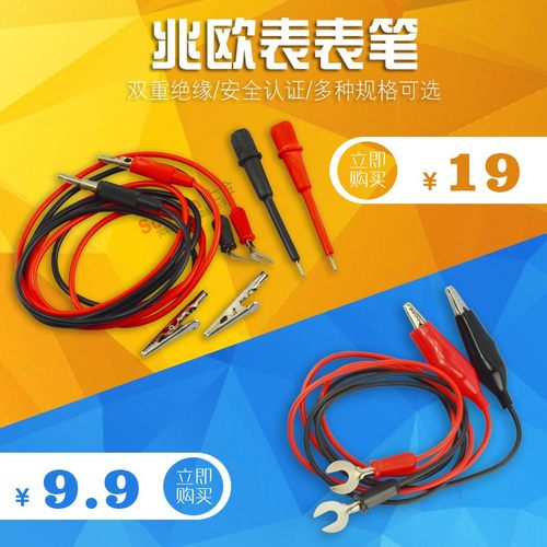 兆欧表表棒 表笔 ZC25摇表测试线ZC11D电阻表表线 测试夹摇表线-7